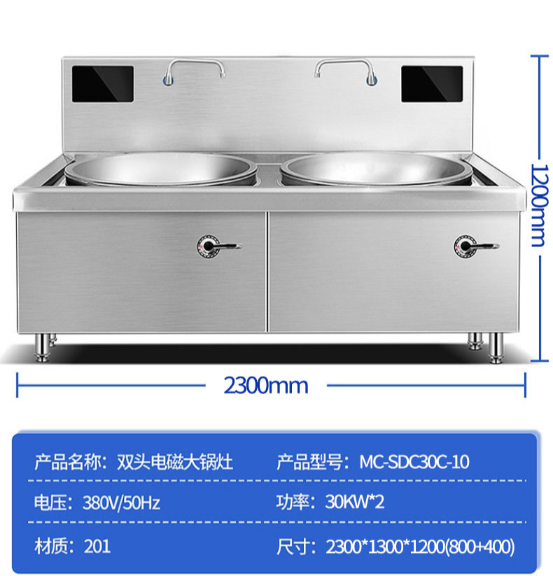 商用電磁爐,電炒爐,雙頭大炒灶,樂創(chuàng)電器