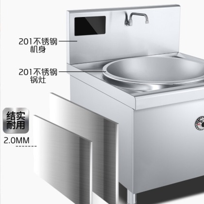 商用電磁爐,電炒爐,單頭大炒灶,樂(lè)創(chuàng)電器