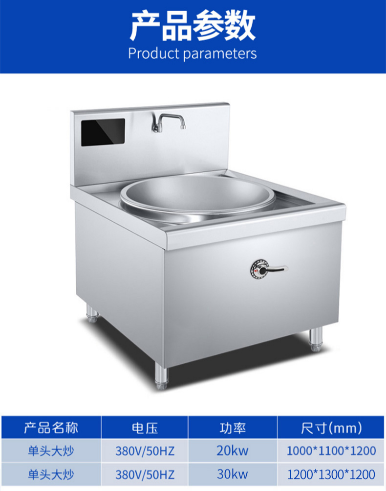商用電磁爐,電炒爐,單頭大炒灶,樂(lè)創(chuàng)電器