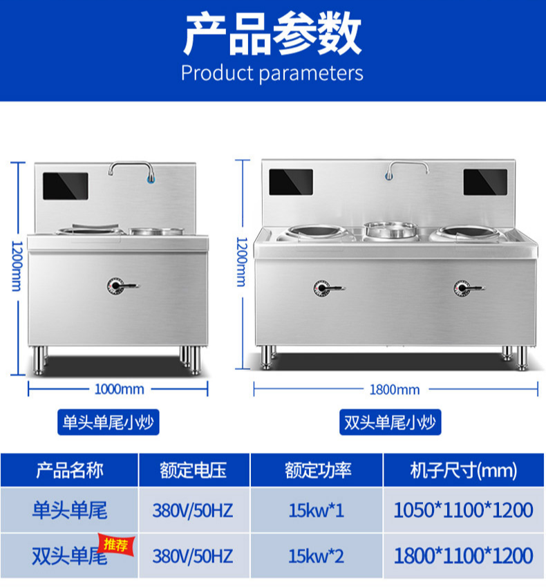 商用電磁爐,電炒爐,雙頭小炒灶,樂創(chuàng)電器