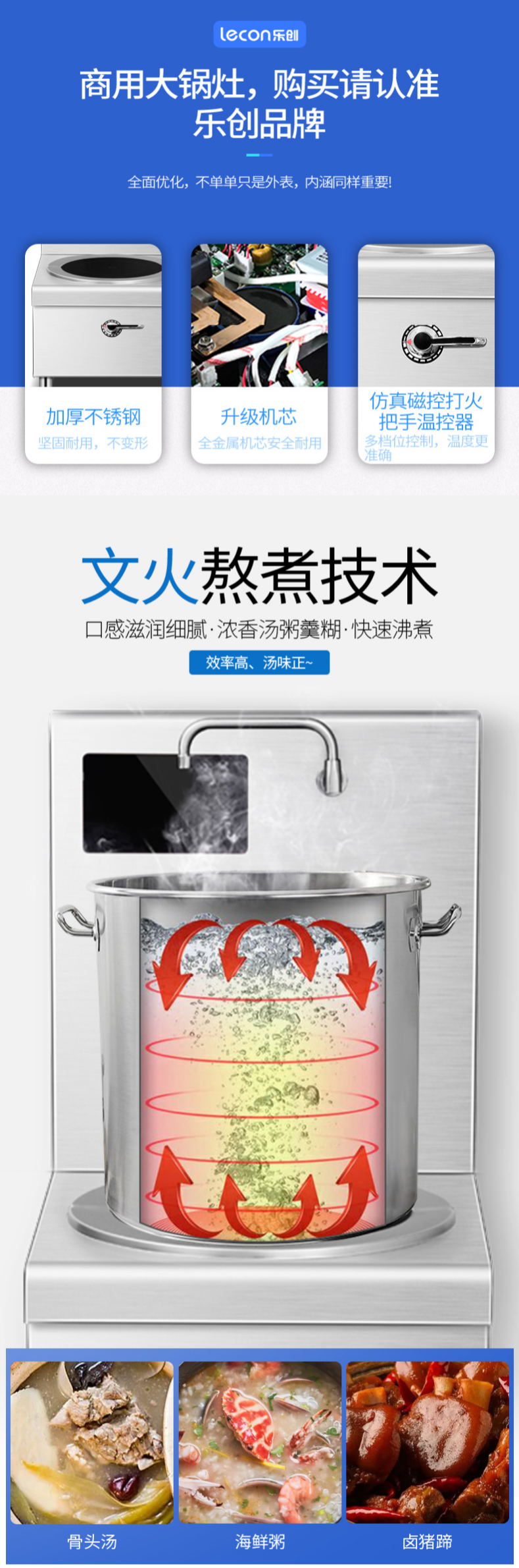 矮湯爐,低湯爐,商用煲湯爐,樂創(chuàng)電器