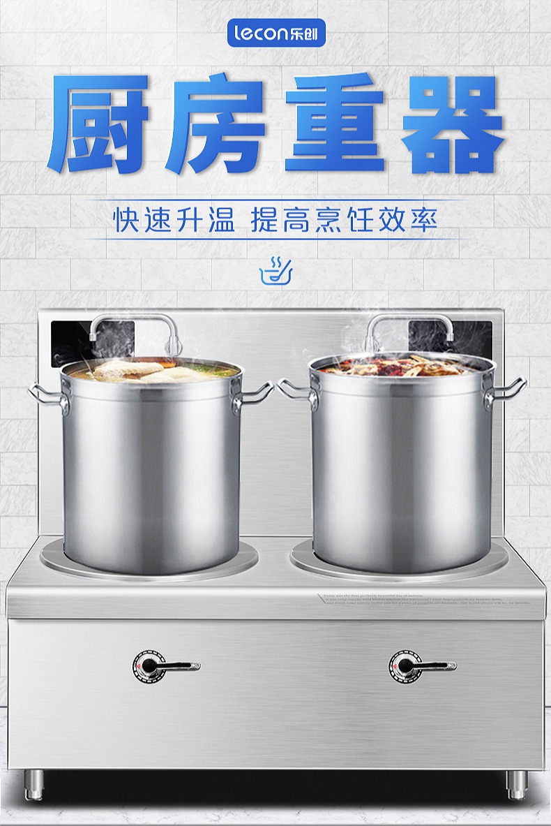矮湯爐,低湯爐,商用煲湯爐,樂(lè)創(chuàng)電器