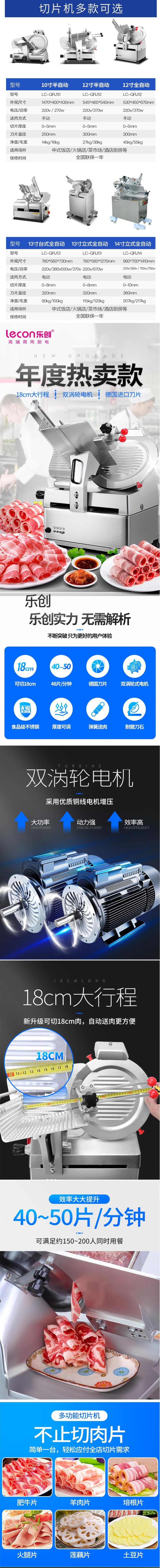 商用切片機(jī),切肉片機(jī),刨肉機(jī),樂(lè)創(chuàng)電器