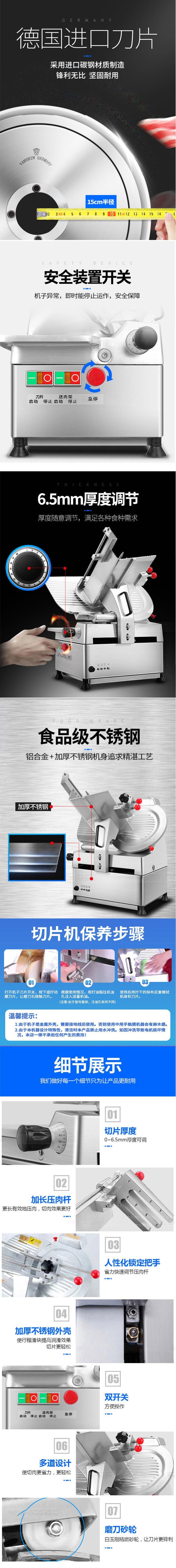 商用切片機(jī),切肉片機(jī),刨肉機(jī),樂(lè)創(chuàng)電器