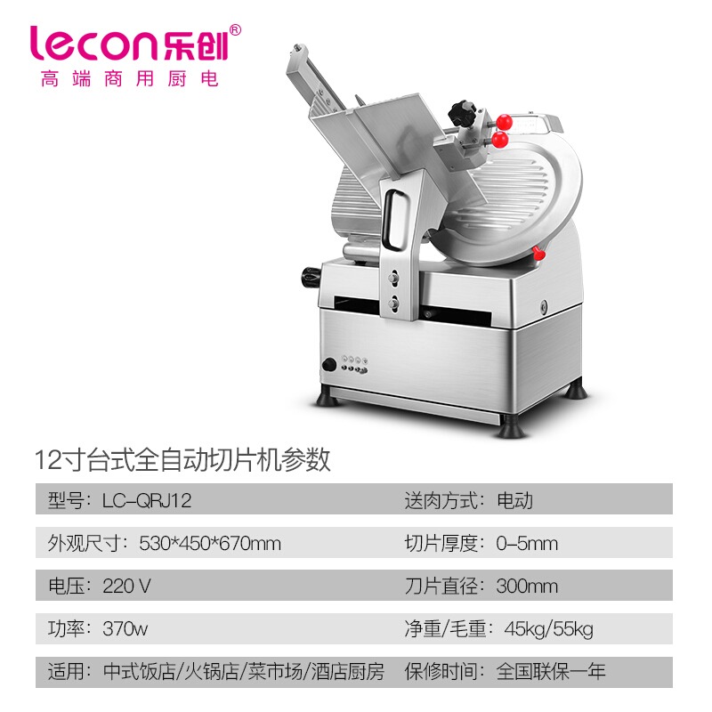 商用切片機(jī),切肉片機(jī),刨肉機(jī),樂(lè)創(chuàng)電器