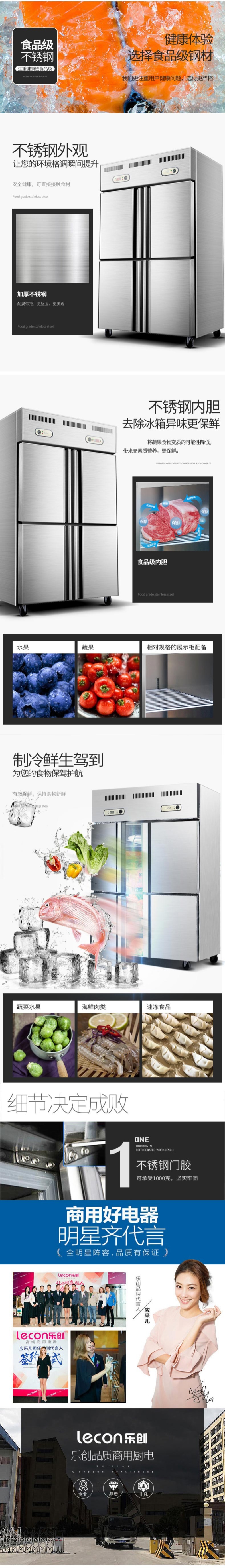 商用冰柜,四門冰箱,樂創(chuàng)電器