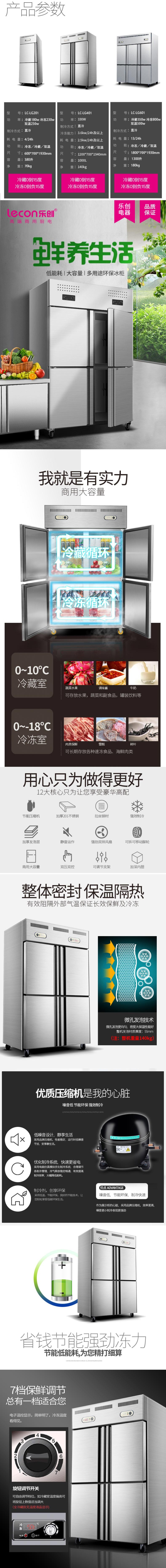 商用冰柜,四門冰箱,樂創(chuàng)電器