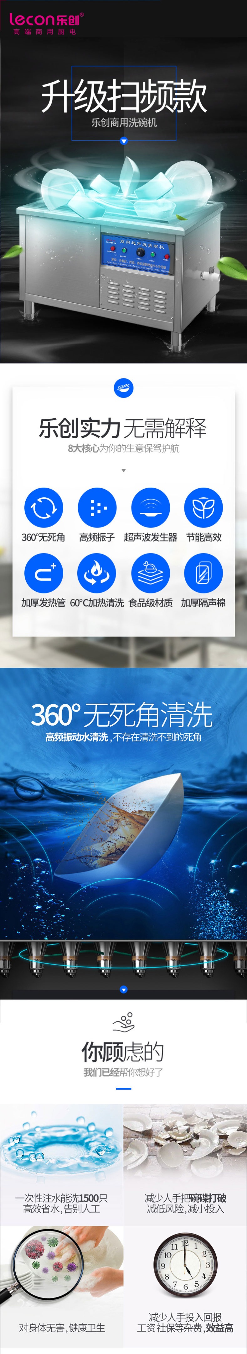 商用洗碗機(jī),刷碗洗杯機(jī),樂創(chuàng)電器