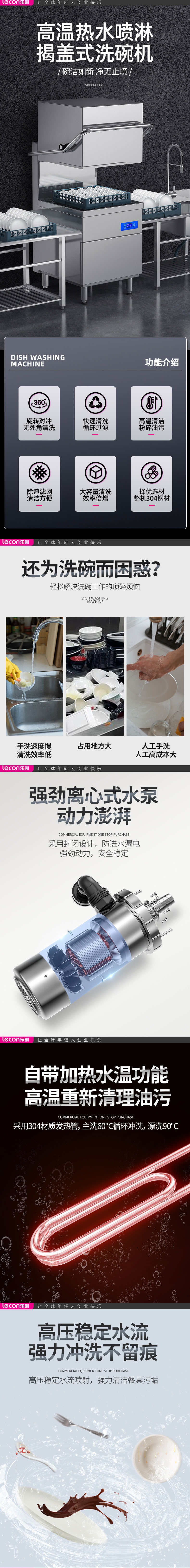 商用洗碗機,刷碗洗杯機,樂創(chuàng)電器
