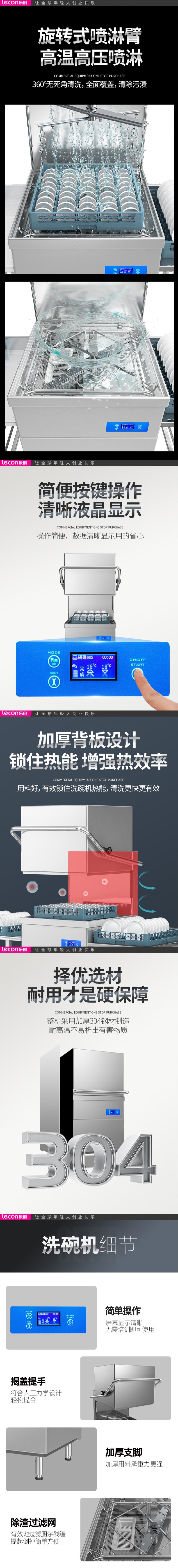 商用洗碗機,刷碗洗杯機,樂創(chuàng)電器