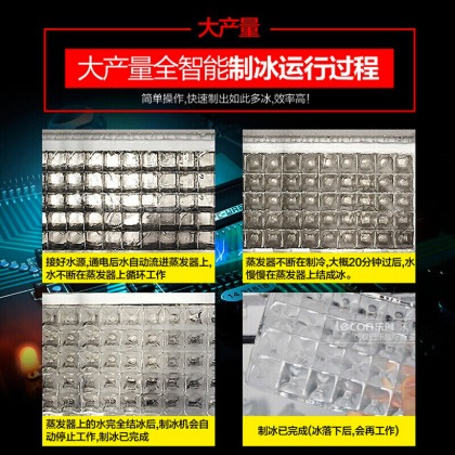 制冰機(jī),方冰機(jī),樂(lè)創(chuàng)電器
