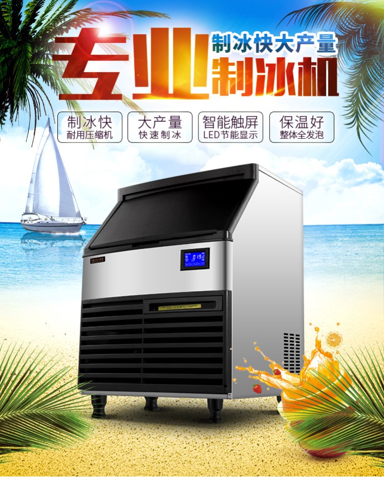 制冰機(jī),方冰機(jī),樂(lè)創(chuàng)電器