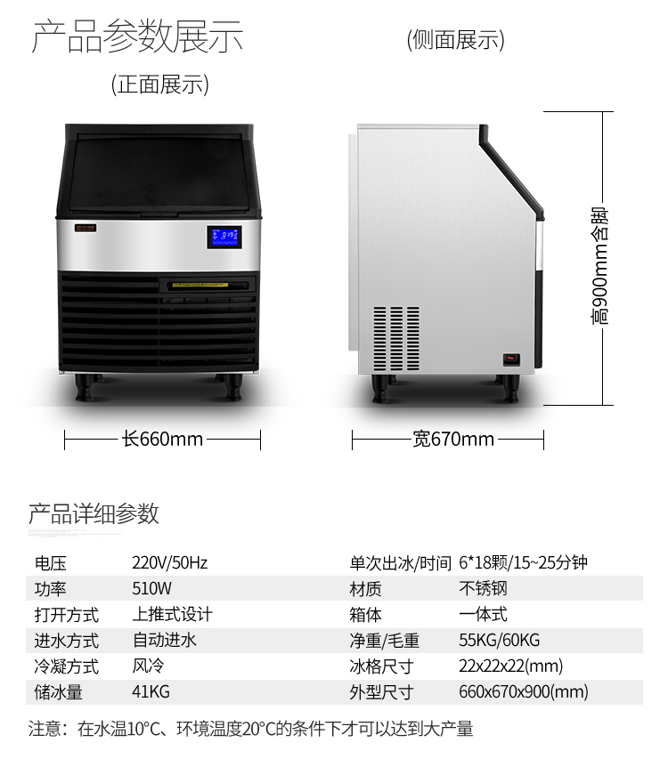 制冰機(jī),方冰機(jī),樂(lè)創(chuàng)電器