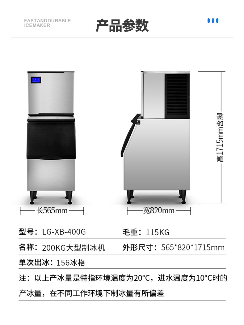 制冰機,方冰機,樂創(chuàng)電器