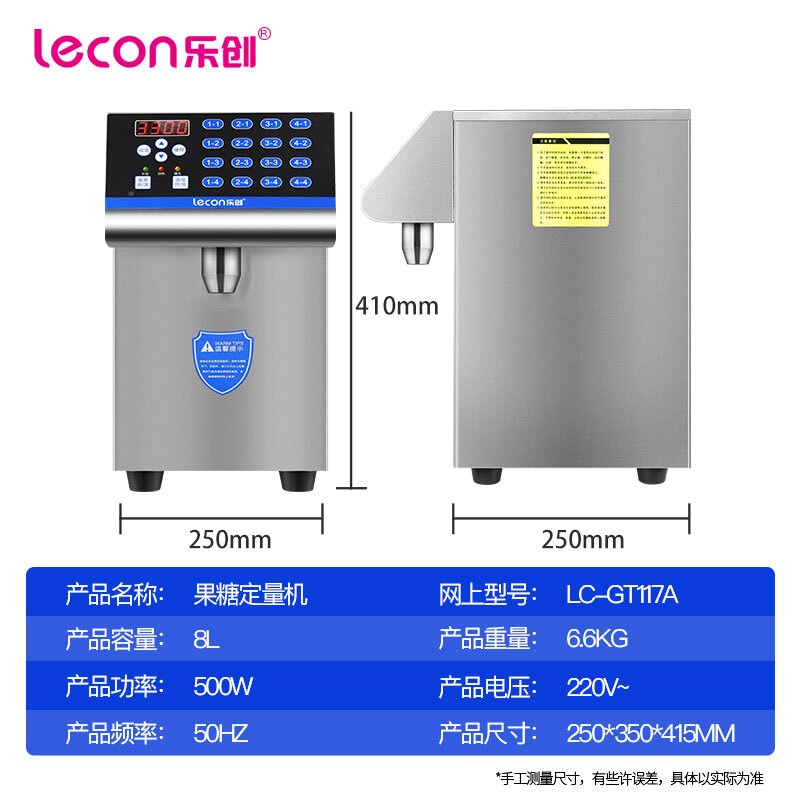 果糖機,果糖定量機廠家,樂創(chuàng)電器