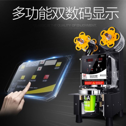 樂(lè)創(chuàng)( lecon)全自動(dòng)奶茶商用封口機(jī) 飲料封口機(jī)紙杯封杯機(jī)豆?jié){ 奶茶店設(shè)備 黑色款LC-FB95B