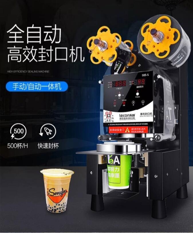 樂(lè)創(chuàng)( lecon)全自動(dòng)奶茶商用封口機(jī) 飲料封口機(jī)紙杯封杯機(jī)豆?jié){ 奶茶店設(shè)備 黑色款LC-FB95B