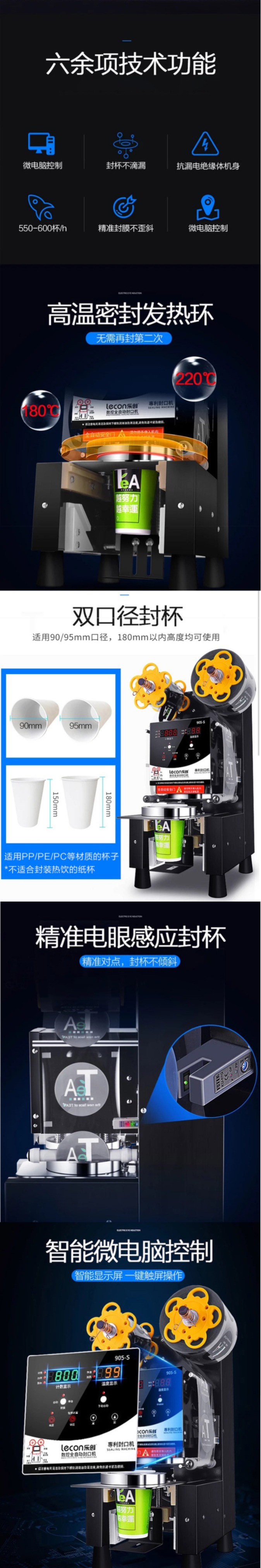 樂(lè)創(chuàng)封口機(jī)