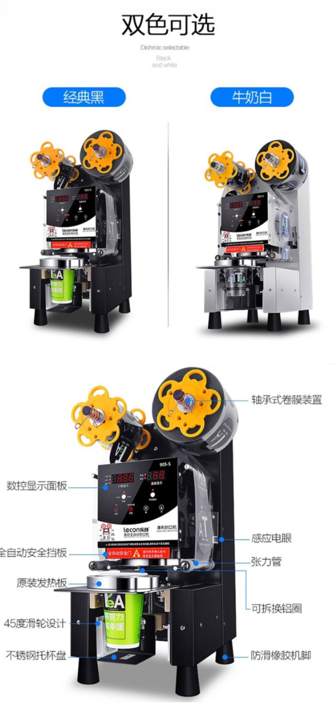 樂(lè)創(chuàng)封口機(jī)