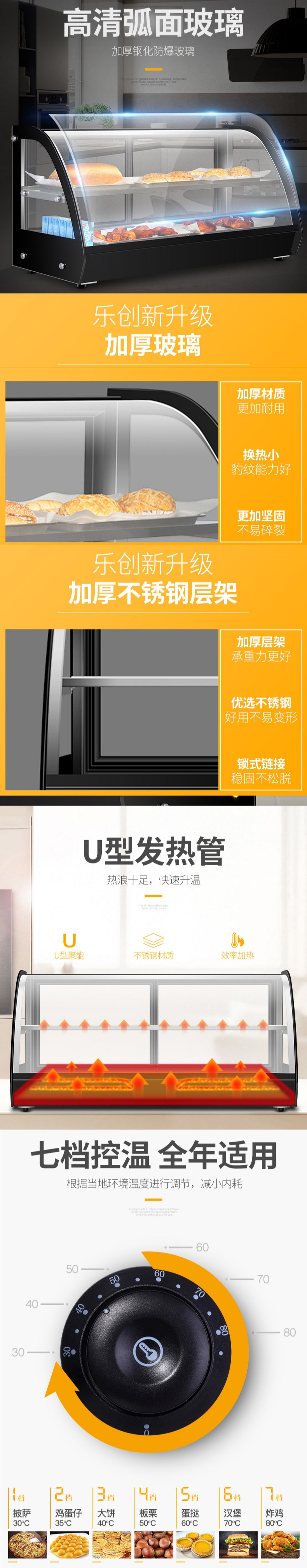 保溫柜特點