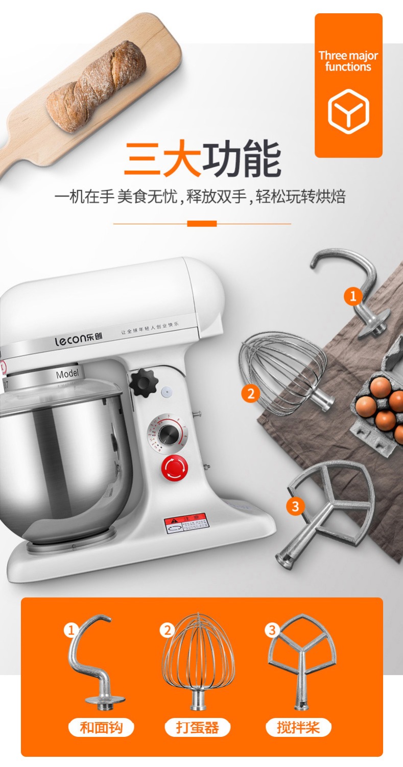 樂創(chuàng)和面機(jī)功能