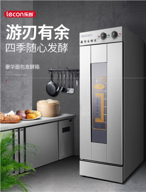 樂創(chuàng)發(fā)酵箱