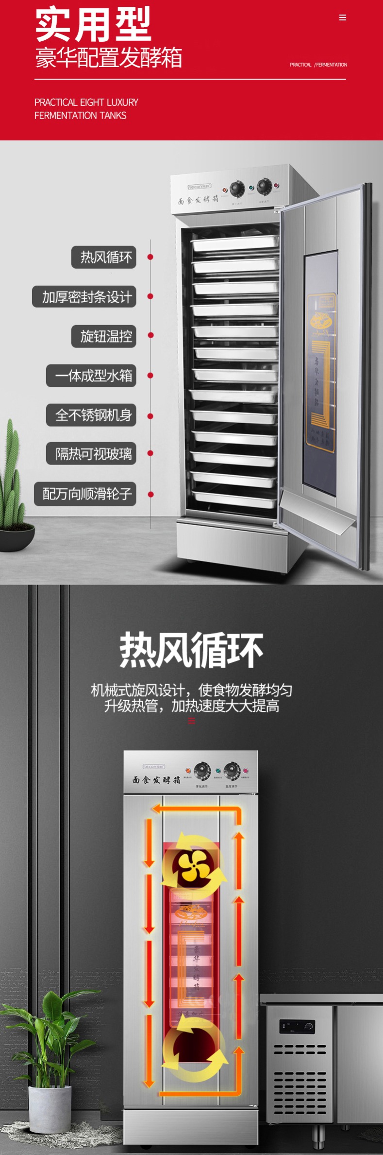 樂創(chuàng)發(fā)酵箱功能介紹
