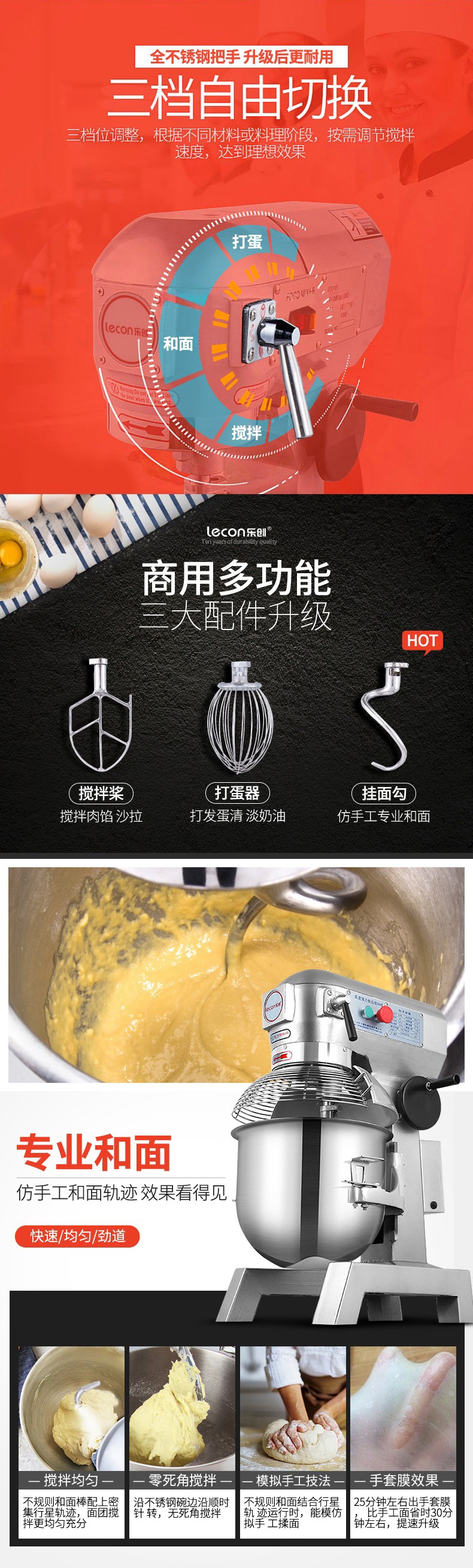 樂創(chuàng)攪拌機(jī)功能