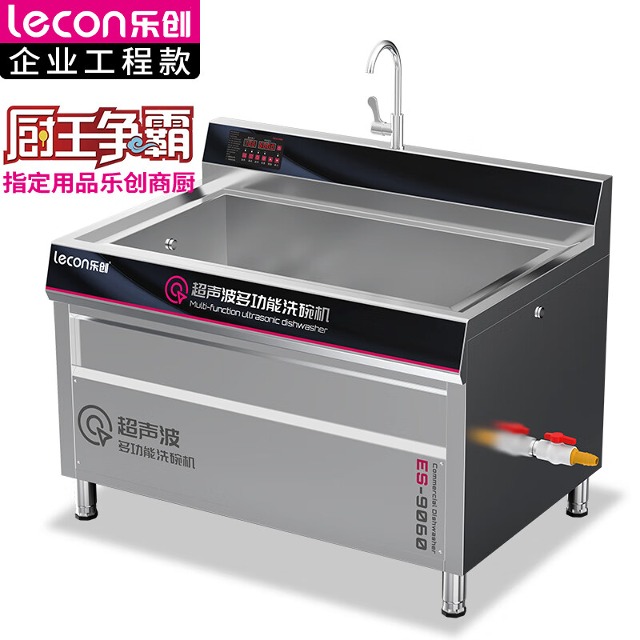 樂(lè)創(chuàng)商用 超聲波洗碗機(jī)