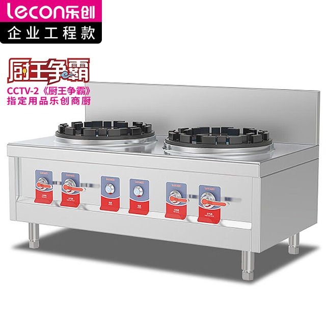 樂創(chuàng)（Lecon）商用燃氣灶