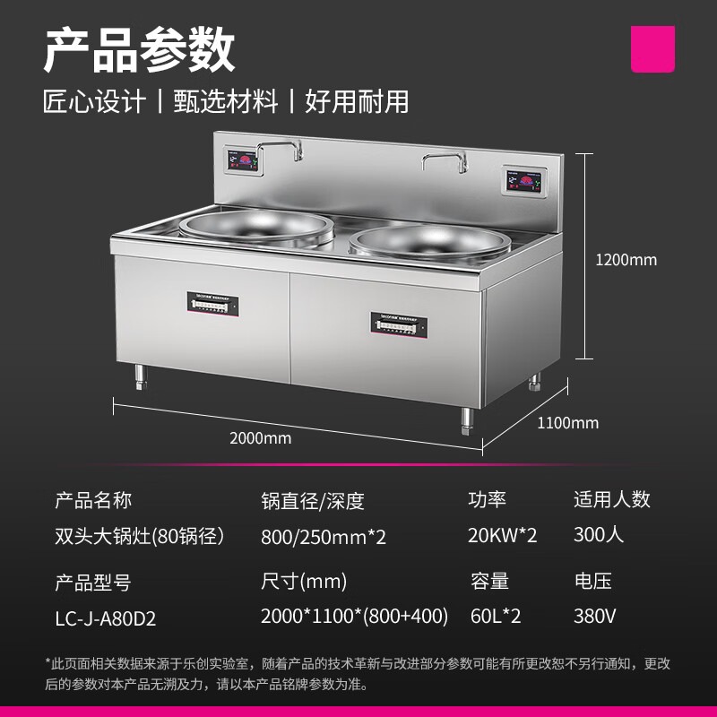 商用電磁爐,電炒爐,雙頭小炒灶,樂(lè)創(chuàng)電器