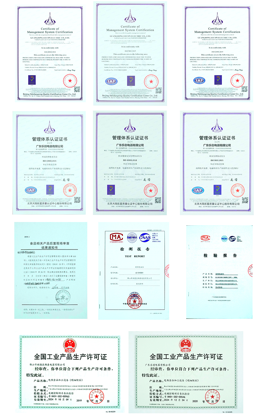 樂創(chuàng)質(zhì)檢報告